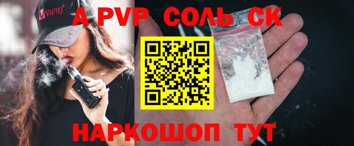 A-PVP мука  продажа наркотиков  Светлоград  Alpha-PVP Соль  A-PVP VHQ  Вход с VPN 