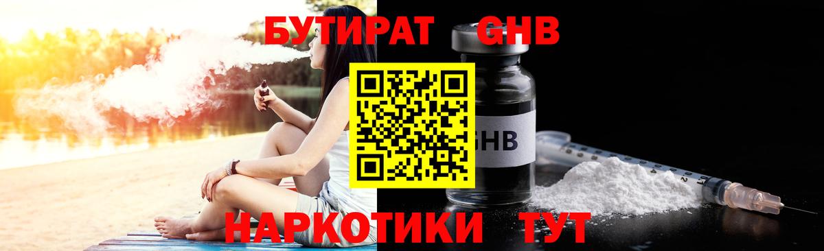 Бутират  Бутират Butirat  Вход с VPN  Светлоград 