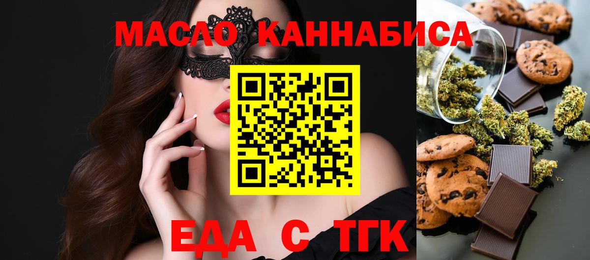 Cannafood конопля  Вход с VPN  Светлоград 