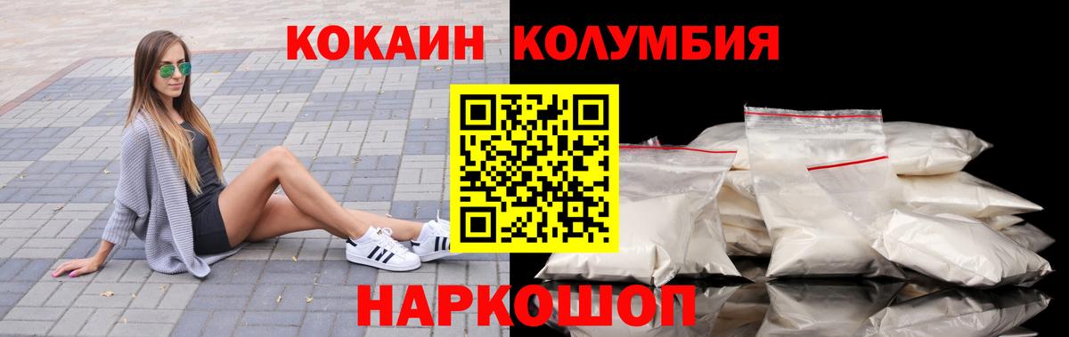 КОКАИН Перу Светлоград