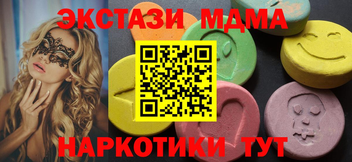 Экстази таблы  ЭКСТАЗИ  Светлоград  ЭКСТАЗИ Philipp Plein  Вход с VPN 