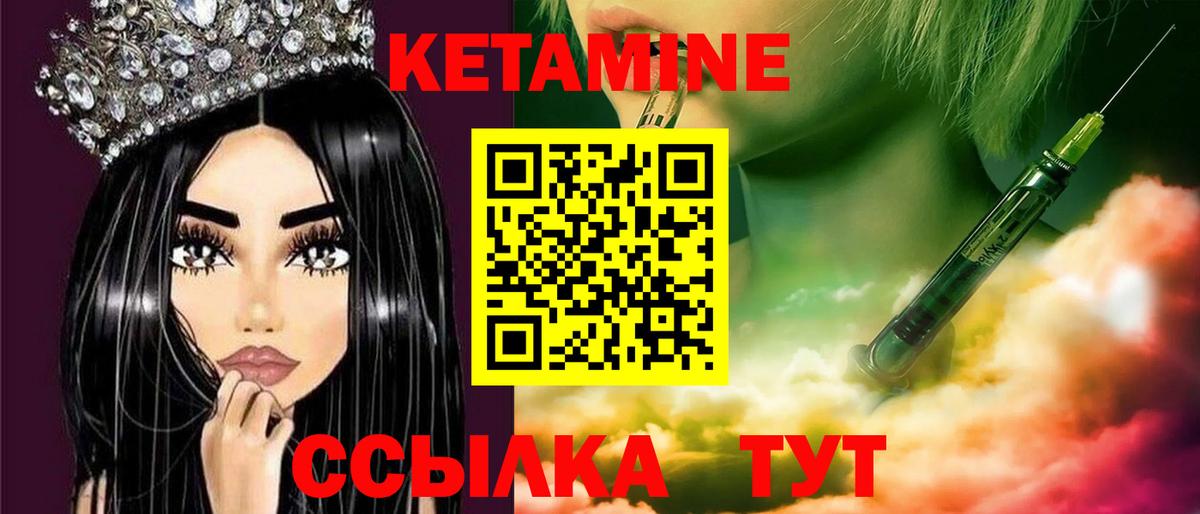 КЕТАМИН ketamine Светлоград