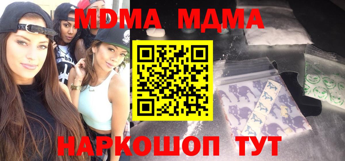 MDMA Molly Светлоград