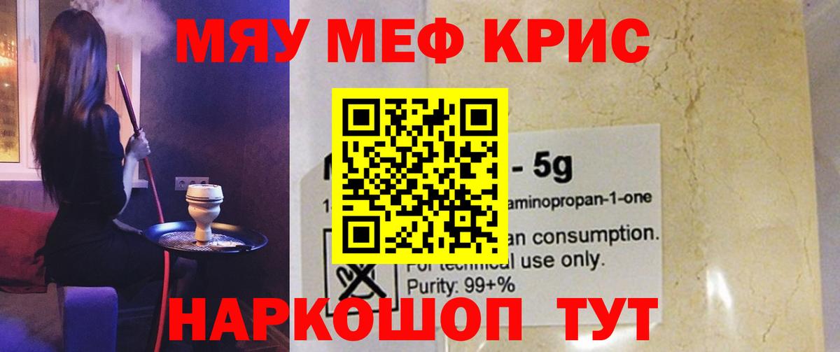 Мефедрон mephedrone  Меф  Меф mephedrone  Светлоград  Вход с VPN  Мефедрон 