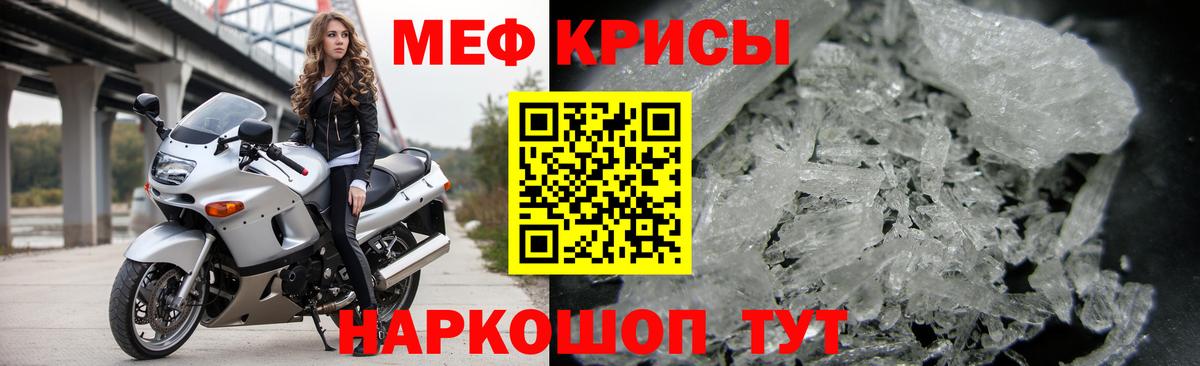 Меф мяу мяу кристаллы Светлоград