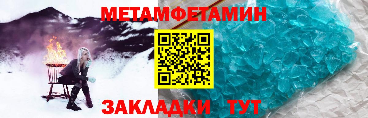 Метамфетамин пудра  Метамфетамин пудра  Светлоград  Вход с VPN 