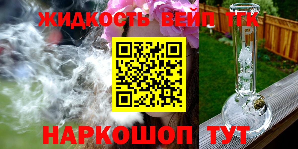 Светлоград  Дистиллят ТГК Wax  Вход с VPN 